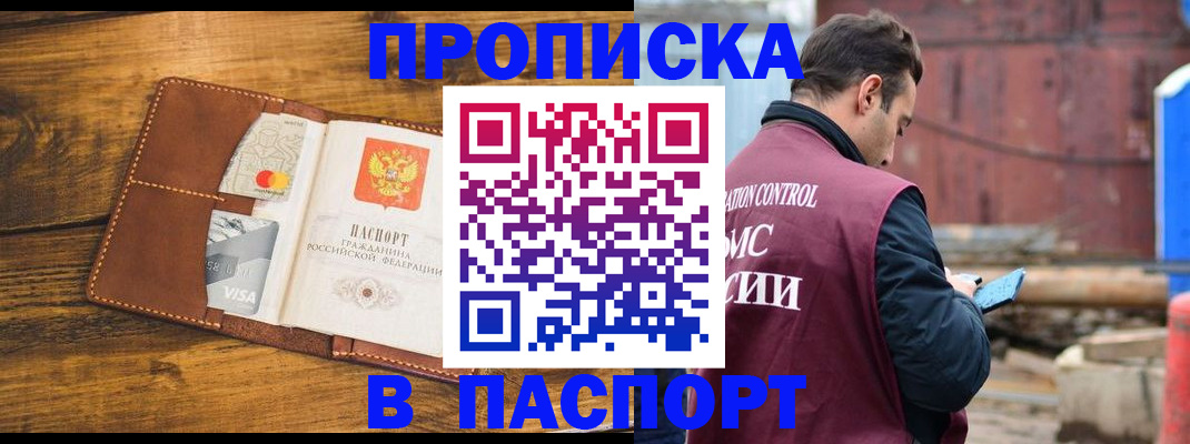 временная регистрация в Батайске