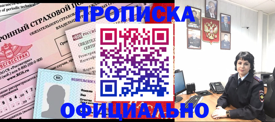 пропишу в квартире в Батайске