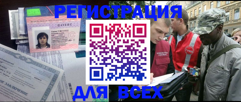 прописка гарантия в Батайске