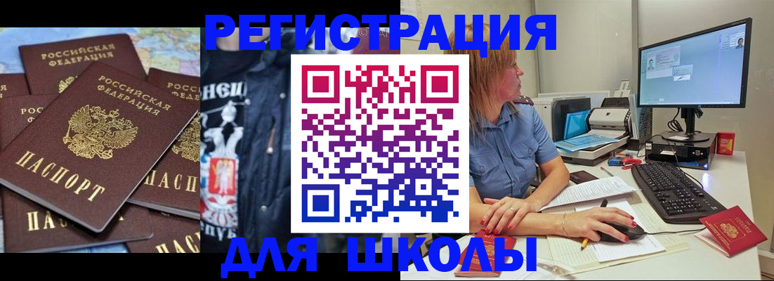 временная регистрация поиск в Батайске